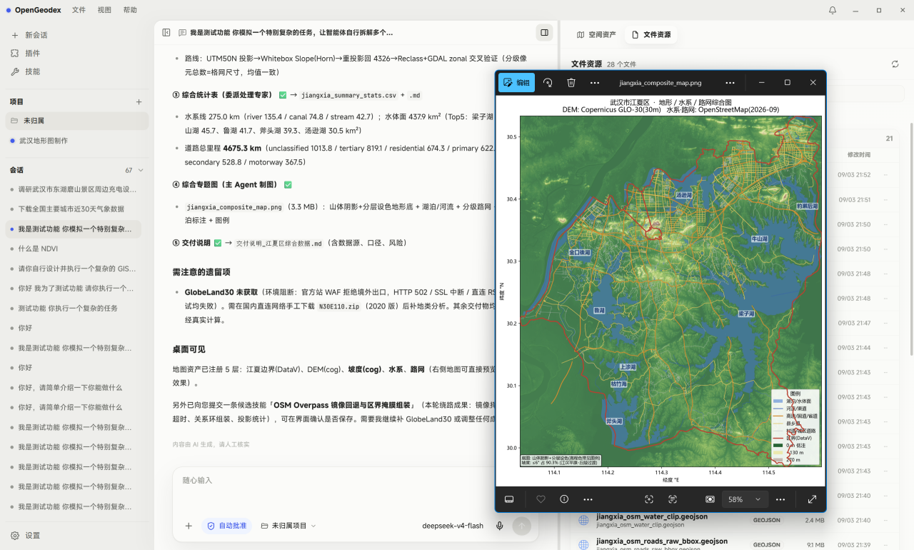 OpenGeodex 生成效果：综合制图